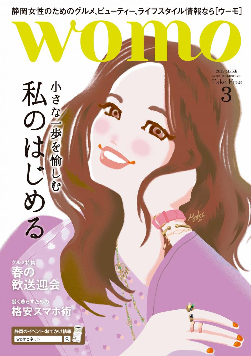 特集のイメージ